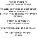 2월 27일 원정 공지입니다. 이미지