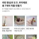 공간에 감성을 더하는 라탄소품 이미지