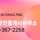 화성시청앞탑공인중개사사무소 이미지