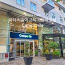 파리 숙소 가성비 호텔 후기 Campanile Paris Bercy Village 키리아드 베르시 빌리지