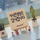 지에스25 주안신성 이미지