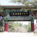 남국선원 소장 목판본류 불경 전적 | 제주 전통사찰 남국선원(서귀포시 상효동 산39번지)