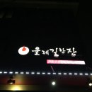 올레길 한잔