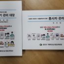 방역대장