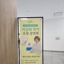 금정도서관 | 눈앞에서 듣는 위로, 이금희 작가 초청 강연회 (부산 금정도서관 1열 후기)
