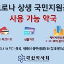 기쁨약국 이미지