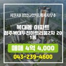 하트리움공인중개사사무소 이미지