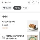 화이티코 이미지