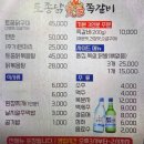 덤앤덤쪽갈비 부산장림점 | [부산장림동맛집]입안 가득 퍼지는 불향, 토종닭숯불구이 솔직후기