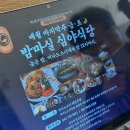 미나노스시