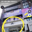 홀리카홀리카수원 이미지