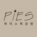 심목공방 이미지