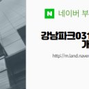 용인강남공인중개사사무소 네이버블로그