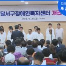 월배장애인재활복지센터 이미지