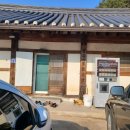 닭실경로당 이미지