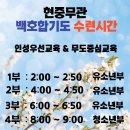 백호합기도 이미지