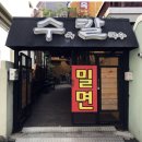 주례수육 | [주례 맛집] 칼국수 국물이 끝내주는 ‘수육칼국수’ 평일 점심 방문 후기 🍜