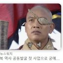 고려의 태조 왕건 이미지
