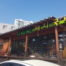 길목 국밥 이미지