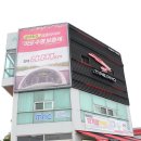 타이어프로 재일점 이미지