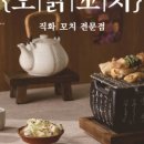 오 닭꼬치 이미지
