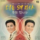 차마 못 잊어 / 문일 (1967) 이미지