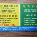 선비농원