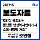 동천동주민센터주민사랑방 이미지