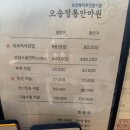 목·어깨 결림 심하다면? 청주 오송 국가공인 오송정통안마원 솔직 방문 후기