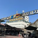 카워시 180 이미지