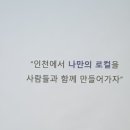 인더로컬협동조합 이미지