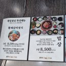 황제왕갈비왕냉면 | [청주 용암동] 가성비 제육볶음 점심특선 "황제왕갈비왕냉면"