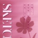 키제스트학원