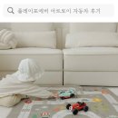 아기장난감 추천, 인테리어 소품까지 플레이포에버 아트토이 자동차 후기