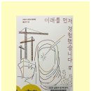 미래를 먼저 경험했습니다 - 아프간 난민과 함께 한 울산의 1년 이미지