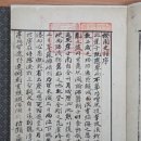 단국대학교 단국역사관 | 우리겨레 력사학자, 력사서 (12) 북애자(北崖子) 규원사화(揆園史話)