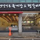 다래반상