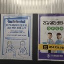 포항본365의원 | [창포동::포항본365의원] 연중무휴365일진료가능한 든든한 병원