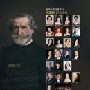 베르디 탄생210주년 기념음악회 Tutto su Verdi(2023.11.13(월),영산아트홀) 이미지