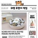 의령호랭이떡집 이미지
