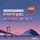 파리바게트사천