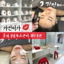 홍대입구역 피부관리 홍대 에스테틱 경락추천 1회만으로도 차이가 보이는 가인미가