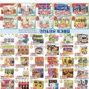 빙그레할인마트 이미지