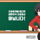광성건설(주) 네이버블로그