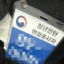 국토환경 | [국토교통부] 국토지리정보원 청년인턴 면접 후기 / 질문 정리