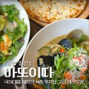 국가대표푸줏간 - 창원시 의창구 반계로 97 | 철산 마또이따 루프탑 양식 레스토랑 광명 철산역 데이트 파스타 맛집