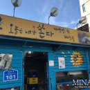 내가쏜다 - 안양시 동안구 | 내가쏜다