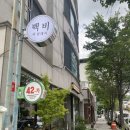 울산 태화동 브런치카페 백비티클래식 태화강국가정원맛집