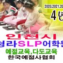 청라SLP어학원
