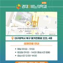 경대에스비뇨의학과의원 네이버블로그